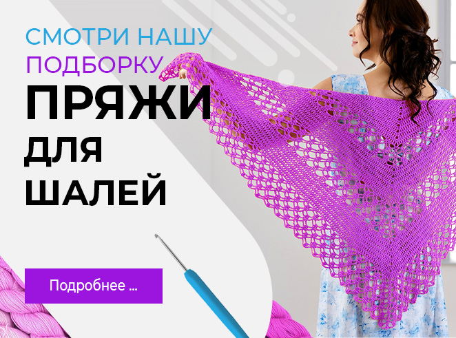 ТОВАРЫ ДЛЯ ВЯЗАНИЯ ШИТЬЯ И РУКОДЕЛИЯ